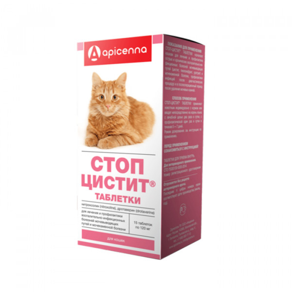 Стоп-Цистит таблетки  для котов  фото