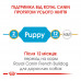Royal Canin French Bulldog Puppy сухий корм для цуценят породи французькый бульдог фото