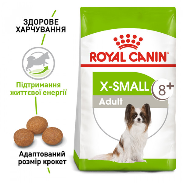 Royal Canin Xsmall Adult 8+ сухий корм для літніх собак мініатюрних порід старше 8 років фото