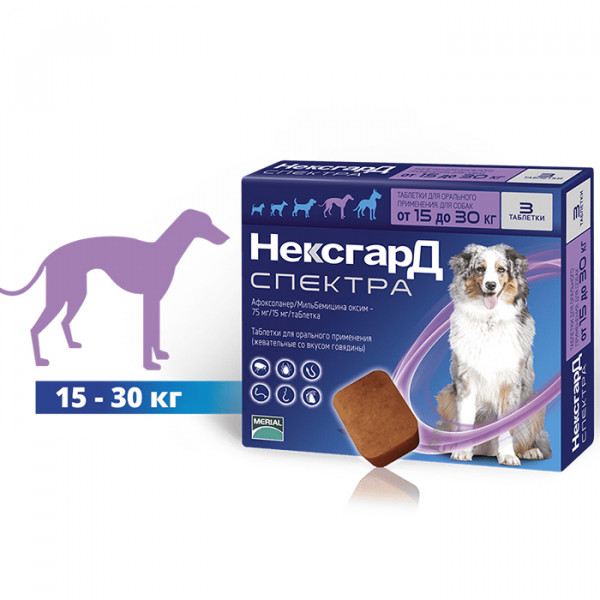 NexGard Spectra таблетки от блох, клещей и гельминтов для собак 15-30 кг фото