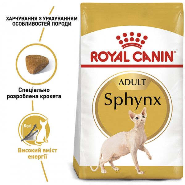 Royal Canin Sphynx Adult сухий корм для дорослих котів породи Сфінкс фото