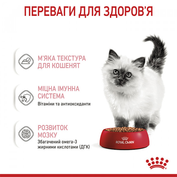 Royal Canin Kitten Instinctive in Gravy консерва для котят (кусочки в соусе) фото
