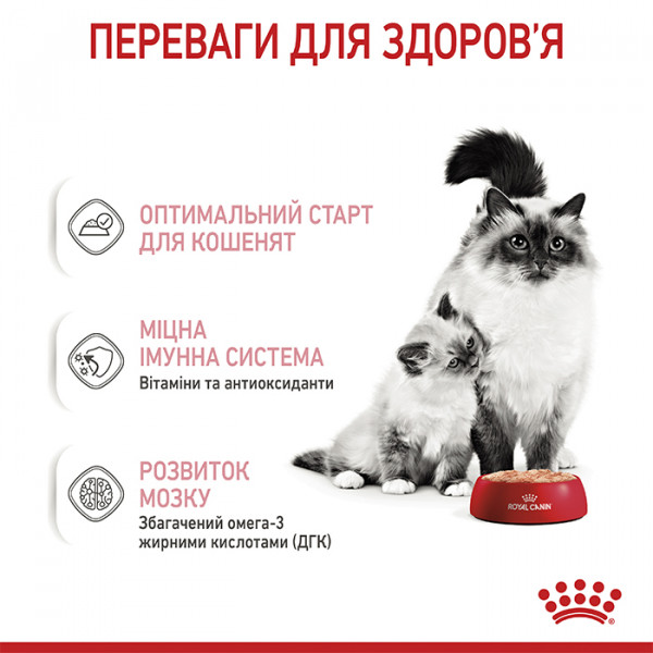 Royal Canin Babycat Instinctive консерва для вагітних та годуючих кішок і кошенят з 1 до 4 місяців фото