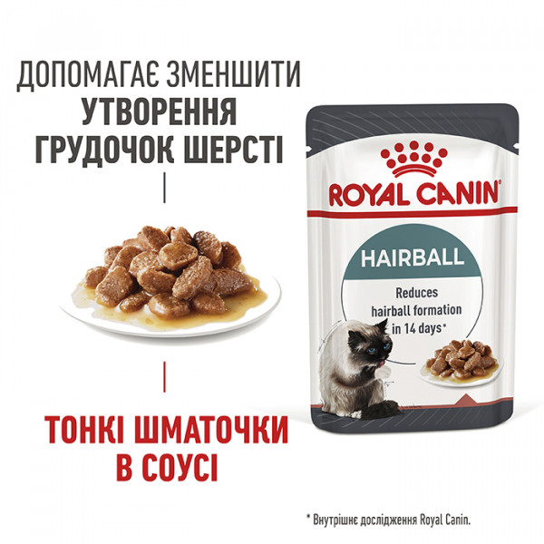 Royal Canin Hairball Care консерва для дорослих котів для виведення шерсті із шлунку фото