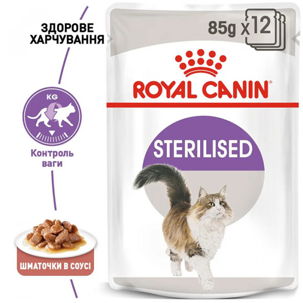 Royal Canin Sterilised Gravy консерва для стерилізованих котів (шматочки в соусі) фото