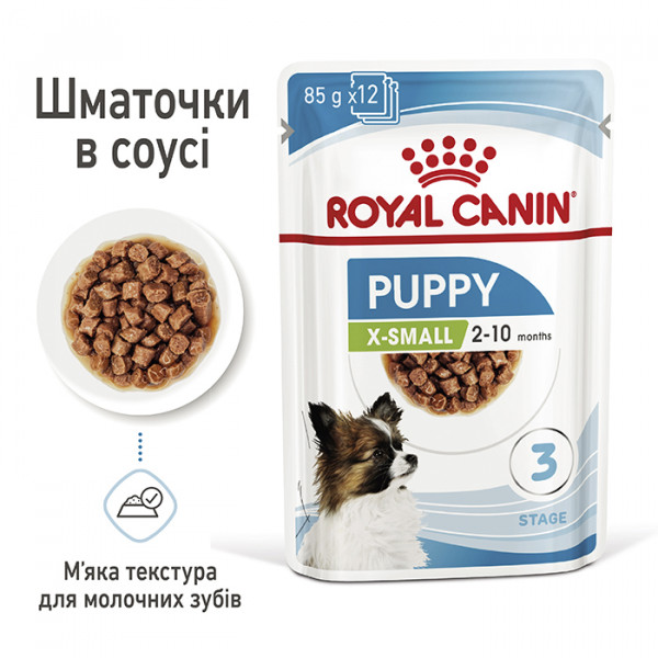Royal Canin X-small Puppy консерва для щенков миниатюрных пород (в соусе) фото
