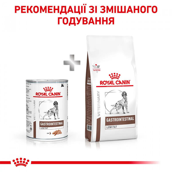 Royal Canin Gastrointestinal Low Fat  фото