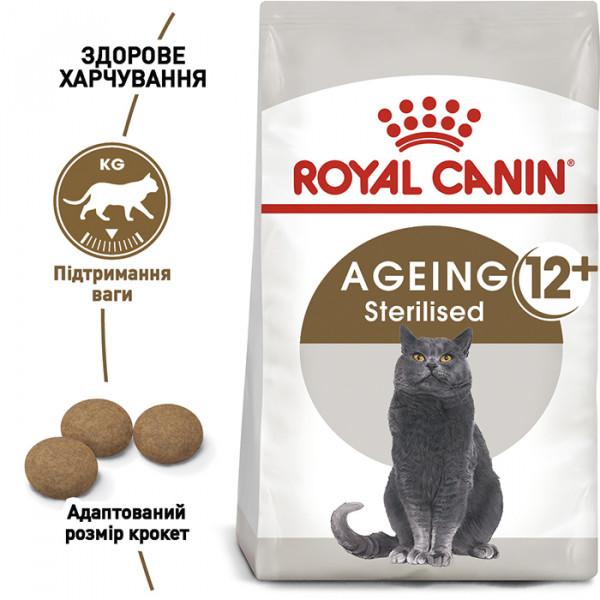 Royal Canin Sterilised 12+ сухой корм для стерилизованных котов в возрасте от 12 лет фото