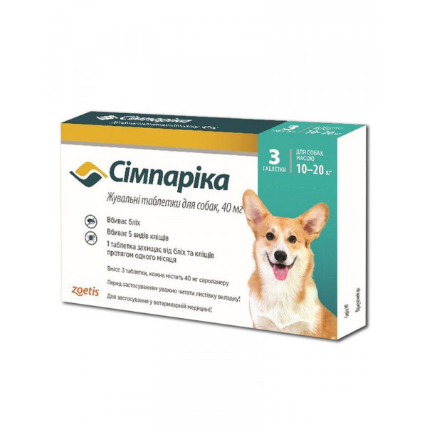 Simparica - таблетки Симпарика від бліх та кліщів Вага 10 - 20 кг фото