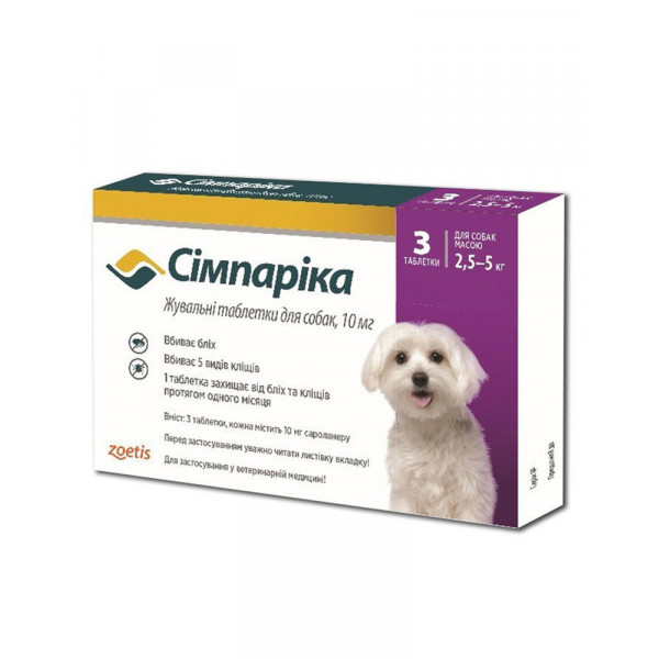 Simparica - таблетки Симпарика від бліх та кліщів Вага 2.5 до 5 кг, 10 мг фото