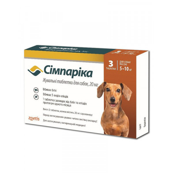 Simparica - таблетки Симпарика від бліх та кліщів, Вага від 5 до 10 кг, 20 мг фото