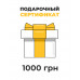Подарунковий сертифікат на 1000 грн фото