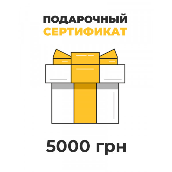 Подарочный сертификат на 5000 грн фото